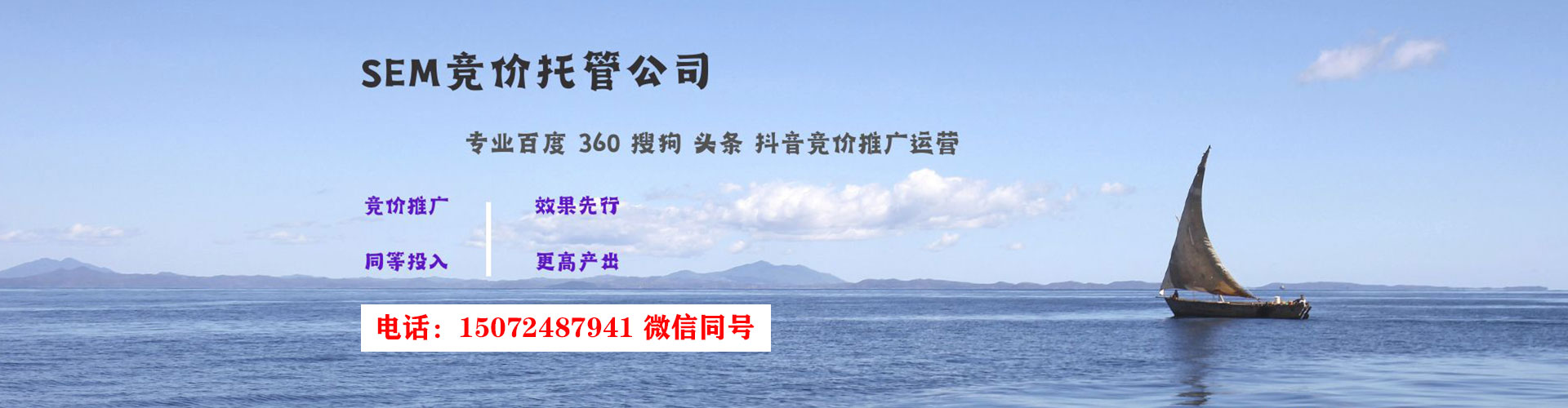 墨江sem外包